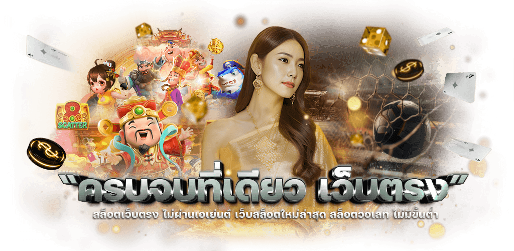 icspins : ประสบการณ์พนันออนไลน์เหนือระดับ ที่ไร้ขีดจำกัด